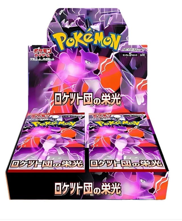 Glory of Team Rocket